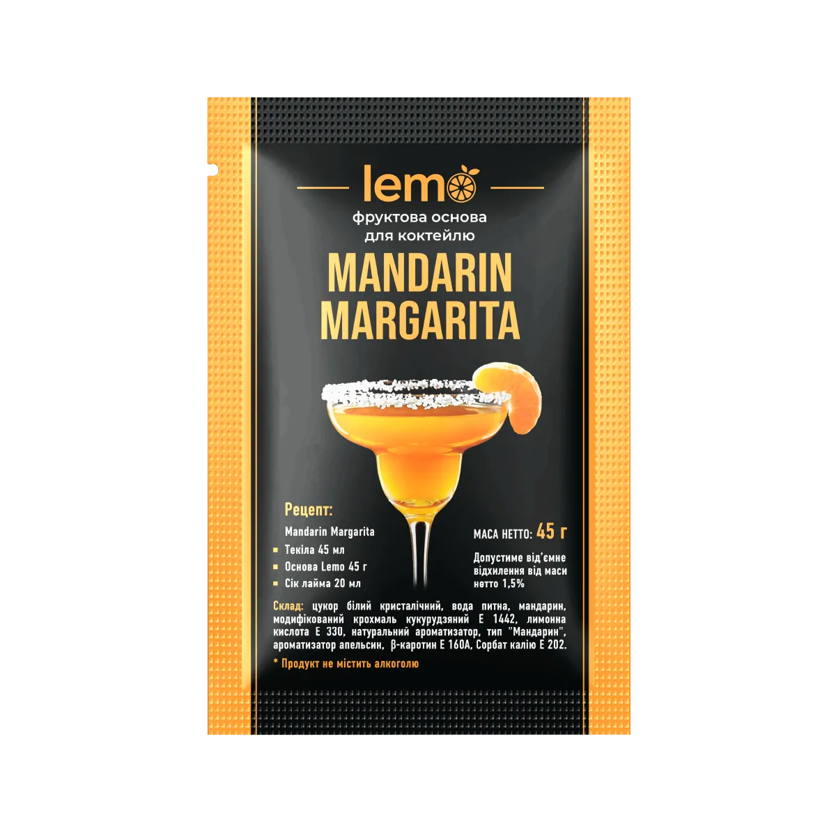 Маргарита-мандарин, LEMO, коктейльна основа, 45гр*15шт