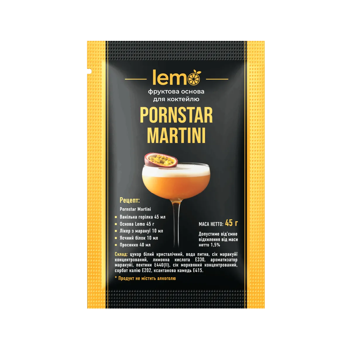 Pornstar Martini, LEMO, коктейльна основа, 45гр*15шт