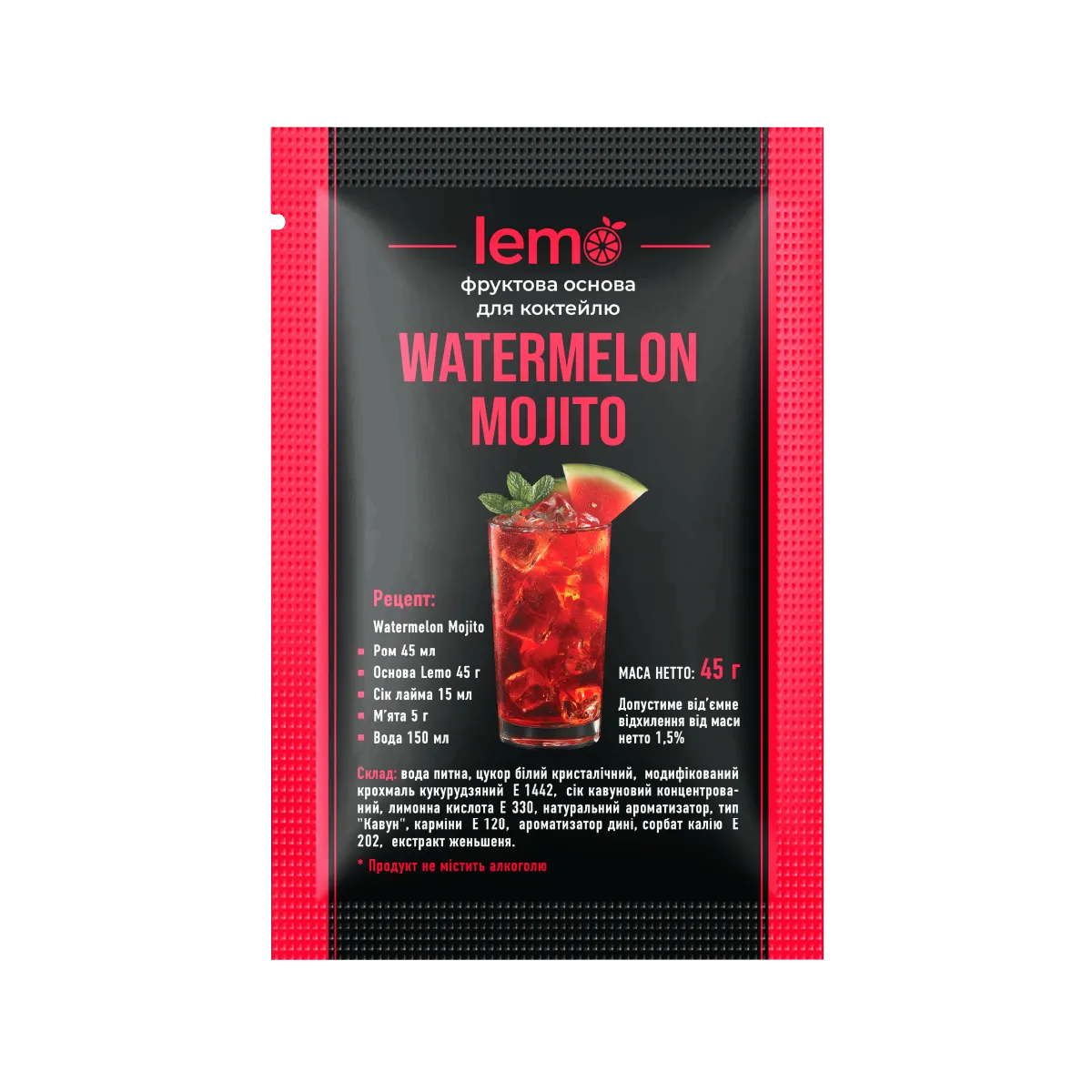 Мохіто-кавун, LEMO, коктейльна основа, 45гр*15шт